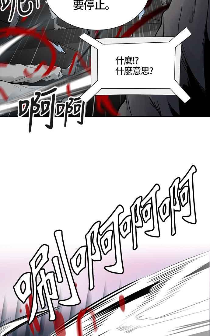 《神之塔》漫画最新章节[第3季] 第41话 -勿忘草沉睡的城墙-免费下拉式在线观看章节第【70】张图片