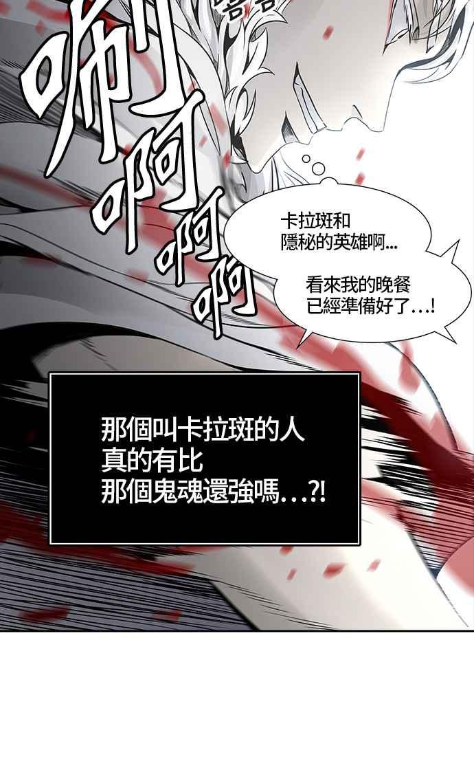 《神之塔》漫画最新章节[第3季] 第41话 -勿忘草沉睡的城墙-免费下拉式在线观看章节第【75】张图片