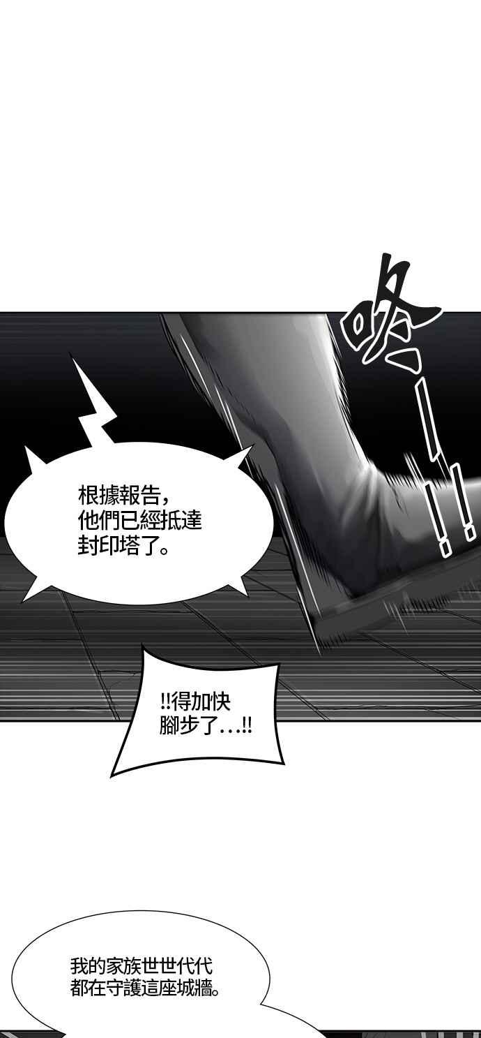 《神之塔》漫画最新章节[第3季] 第41话 -勿忘草沉睡的城墙-免费下拉式在线观看章节第【76】张图片