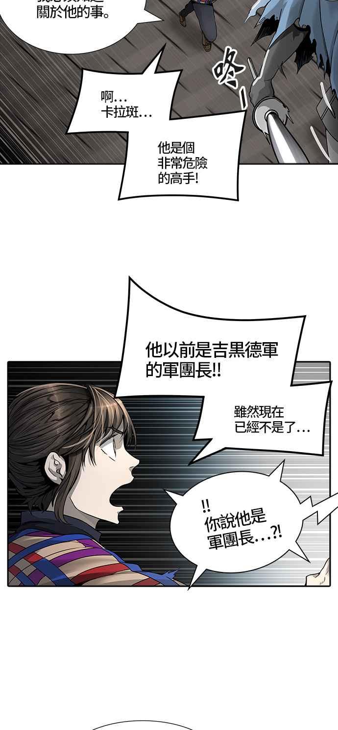 《神之塔》漫画最新章节[第3季] 第41话 -勿忘草沉睡的城墙-免费下拉式在线观看章节第【79】张图片