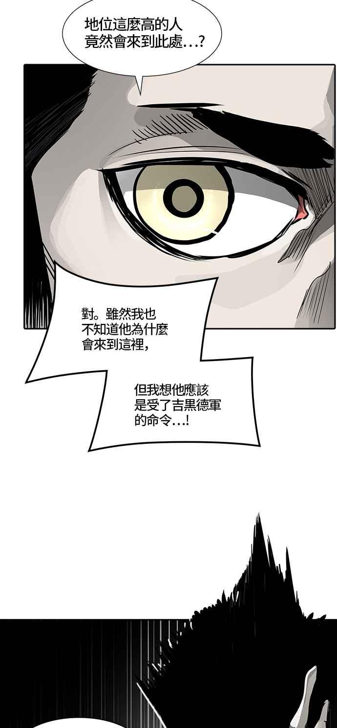 《神之塔》漫画最新章节[第3季] 第41话 -勿忘草沉睡的城墙-免费下拉式在线观看章节第【80】张图片