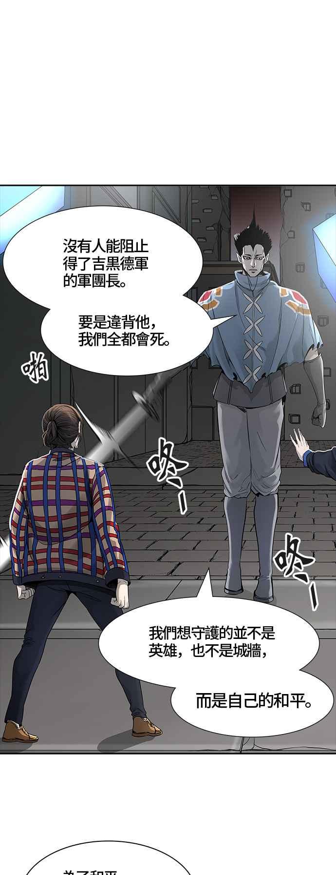 《神之塔》漫画最新章节[第3季] 第41话 -勿忘草沉睡的城墙-免费下拉式在线观看章节第【86】张图片