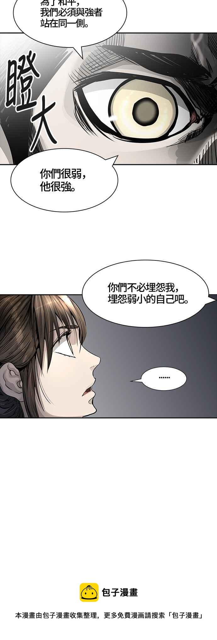 《神之塔》漫画最新章节[第3季] 第41话 -勿忘草沉睡的城墙-免费下拉式在线观看章节第【87】张图片