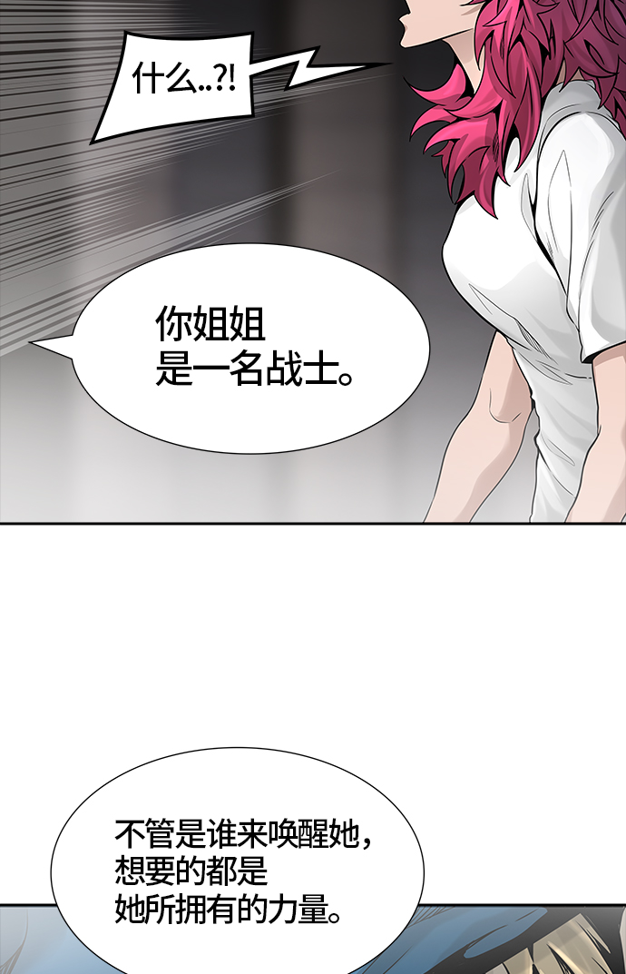 《神之塔》漫画最新章节[第3季] 第43话 -卡拉斑VS白神-免费下拉式在线观看章节第【22】张图片