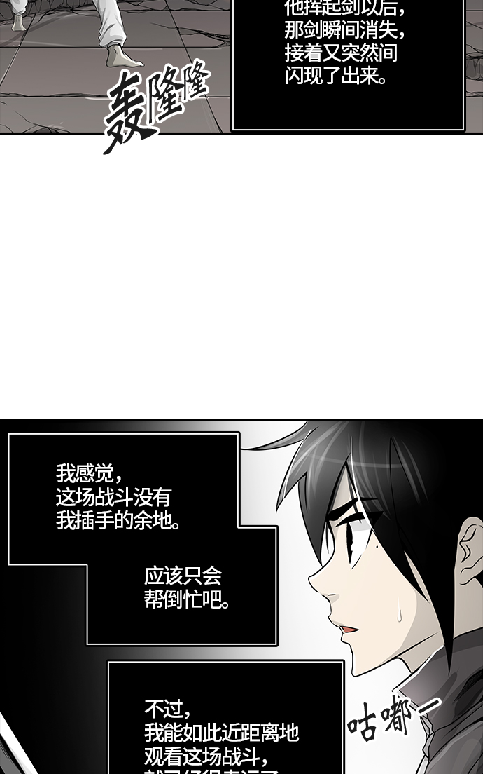 【神之塔】漫画-（[第3季] 第44话 -卡拉斑VS白神-）章节漫画下拉式图片-12.jpg