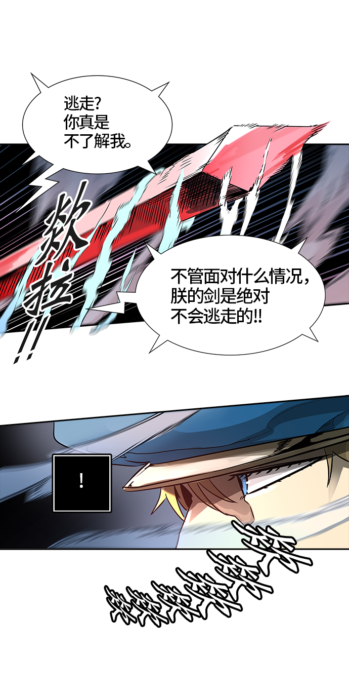 【神之塔】漫画-（[第3季] 第44话 -卡拉斑VS白神-）章节漫画下拉式图片-27.jpg