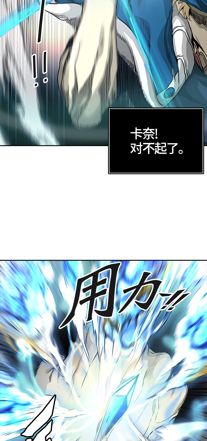 【神之塔】漫画-（[第3季] 第44话 -卡拉斑VS白神-）章节漫画下拉式图片-34.jpg