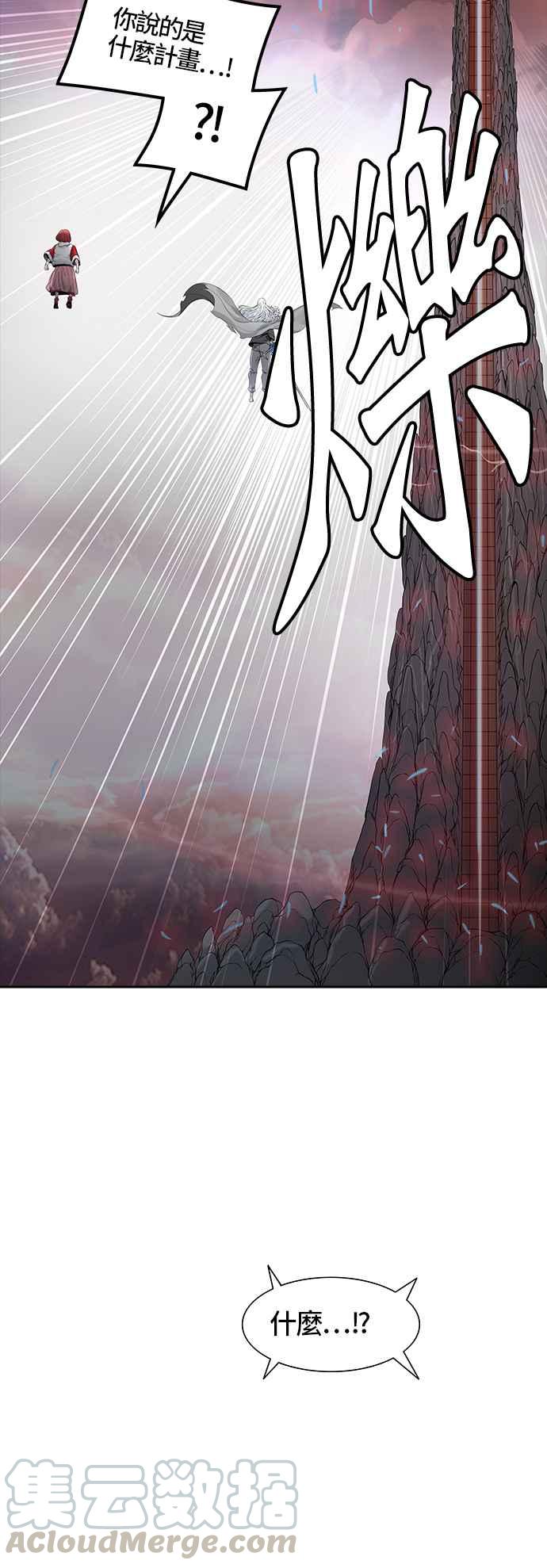 【神之塔】漫画-（[第3季] 第44话 -卡拉斑VS白神-）章节漫画下拉式图片-81.jpg