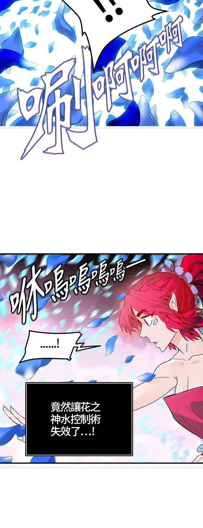 《神之塔》漫画最新章节[第3季] 第45话 -道媛免费下拉式在线观看章节第【118】张图片