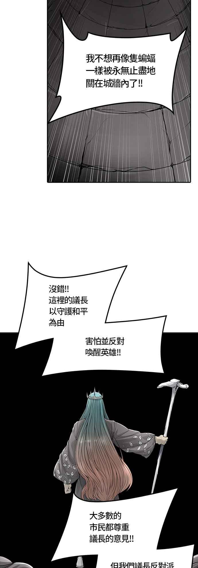 《神之塔》漫画最新章节[第3季] 第46话 -道媛免费下拉式在线观看章节第【100】张图片