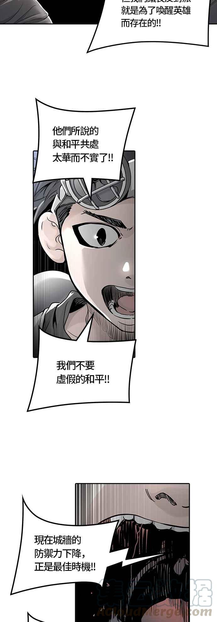 《神之塔》漫画最新章节[第3季] 第46话 -道媛免费下拉式在线观看章节第【101】张图片