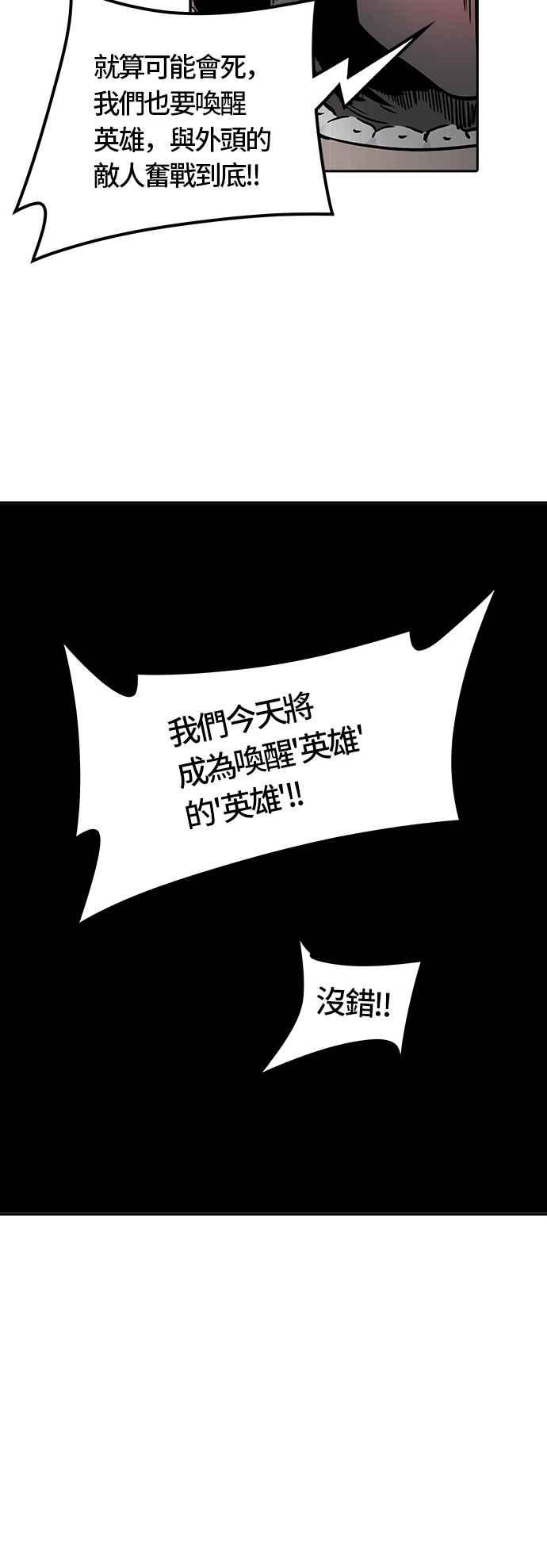 《神之塔》漫画最新章节[第3季] 第46话 -道媛免费下拉式在线观看章节第【102】张图片