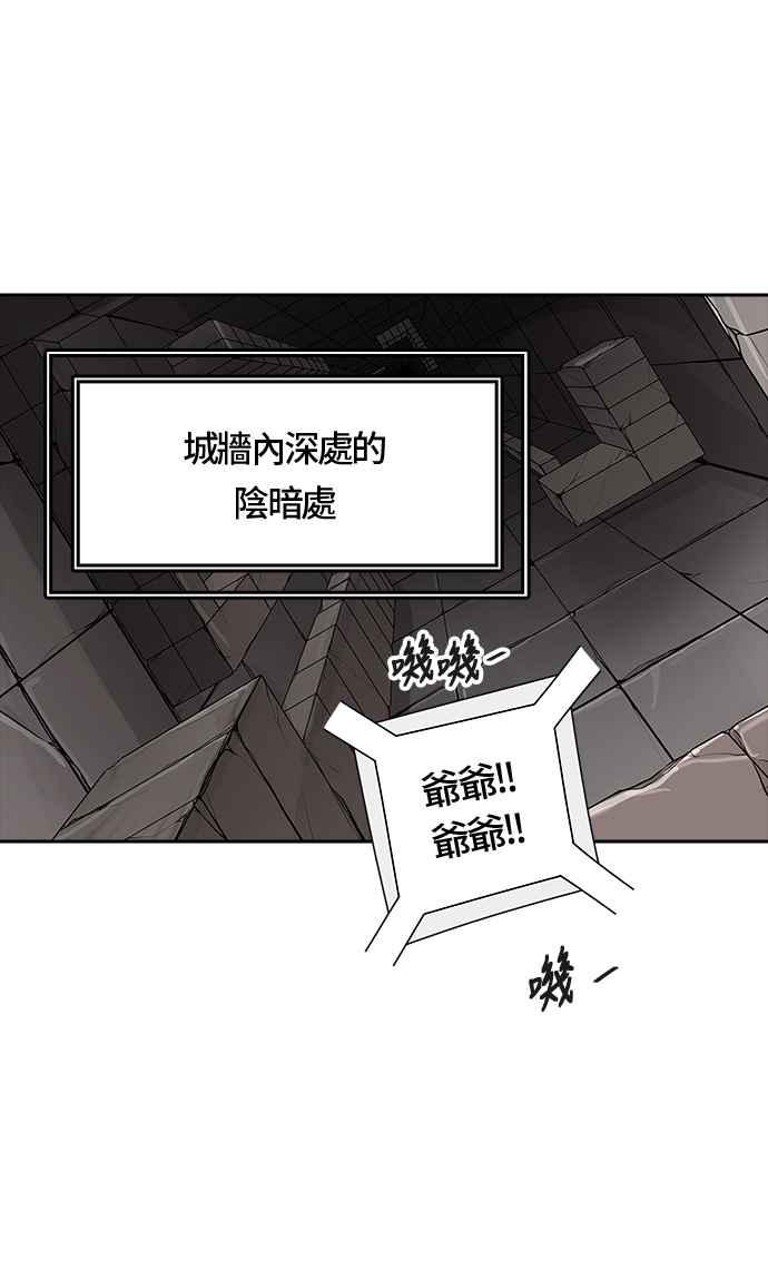 《神之塔》漫画最新章节[第3季] 第46话 -道媛免费下拉式在线观看章节第【103】张图片