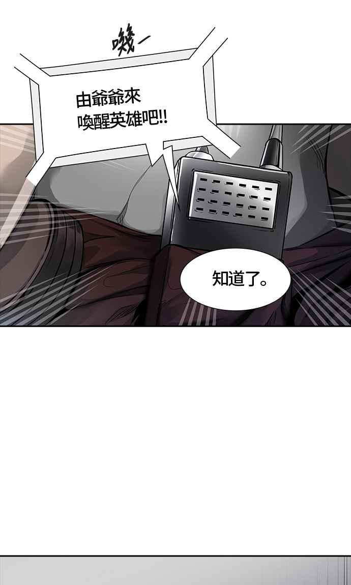 《神之塔》漫画最新章节[第3季] 第46话 -道媛免费下拉式在线观看章节第【105】张图片