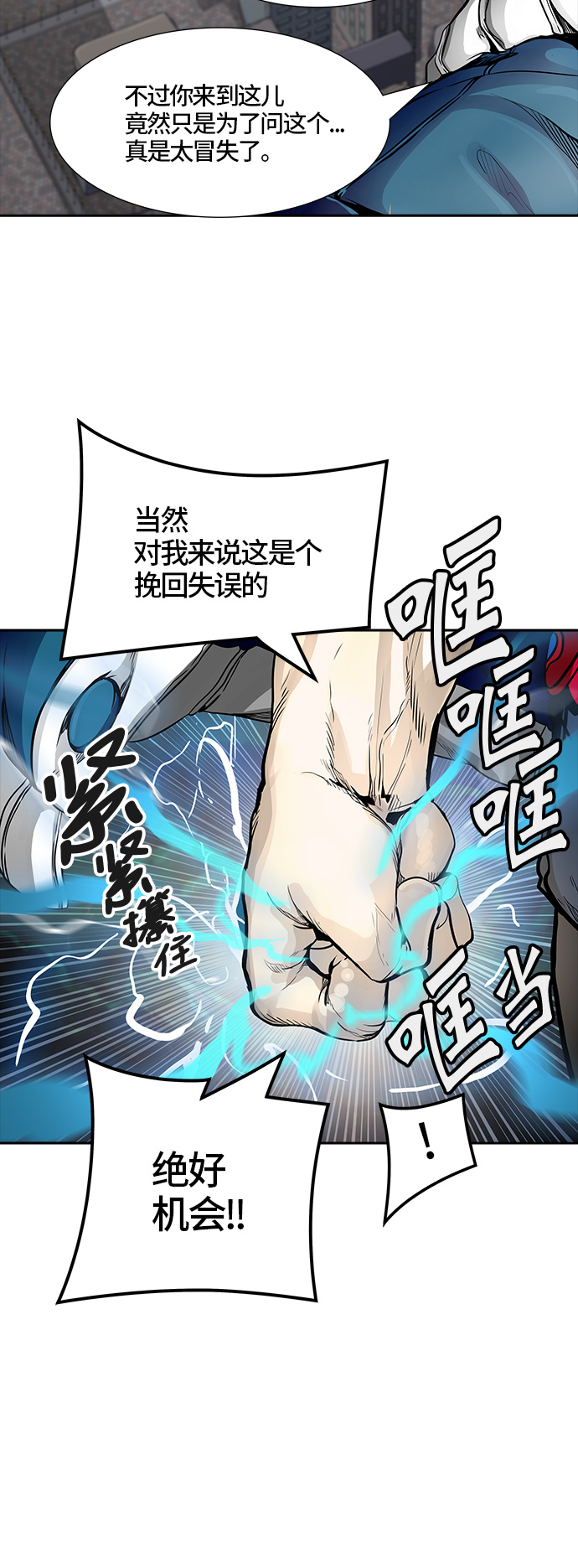 《神之塔》漫画最新章节[第3季] 第46话 -道媛免费下拉式在线观看章节第【14】张图片