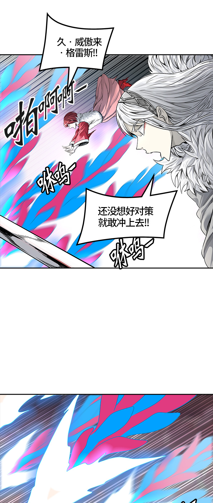 《神之塔》漫画最新章节[第3季] 第46话 -道媛免费下拉式在线观看章节第【17】张图片