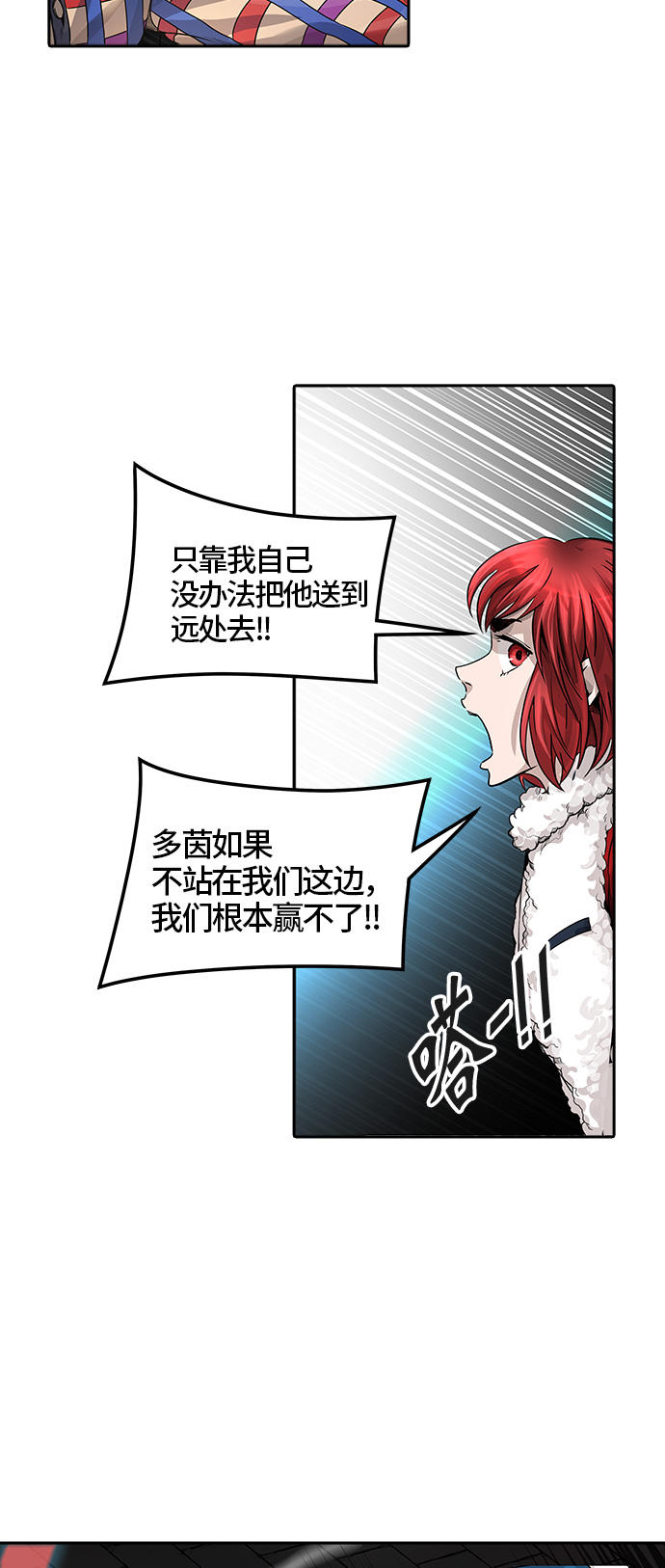 《神之塔》漫画最新章节[第3季] 第46话 -道媛免费下拉式在线观看章节第【22】张图片