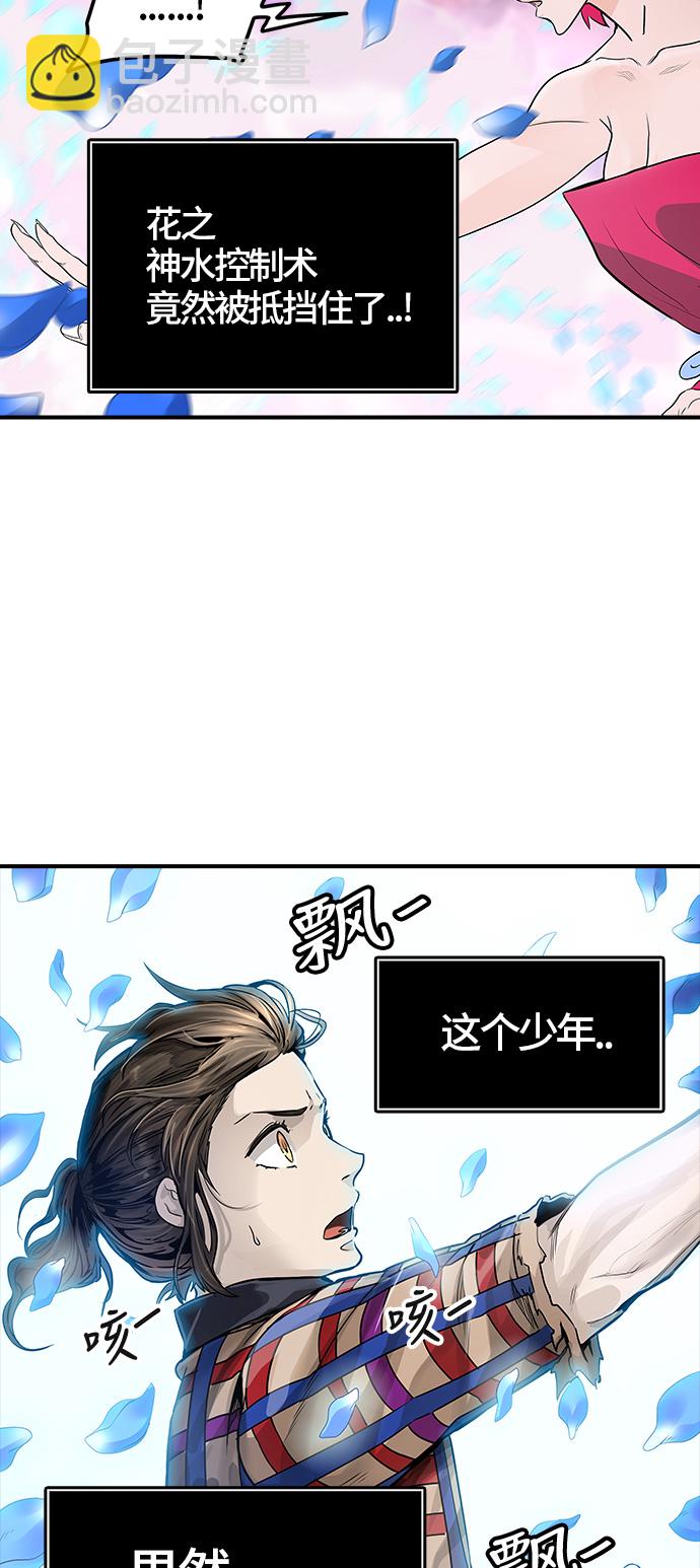 《神之塔》漫画最新章节[第3季] 第46话 -道媛免费下拉式在线观看章节第【3】张图片