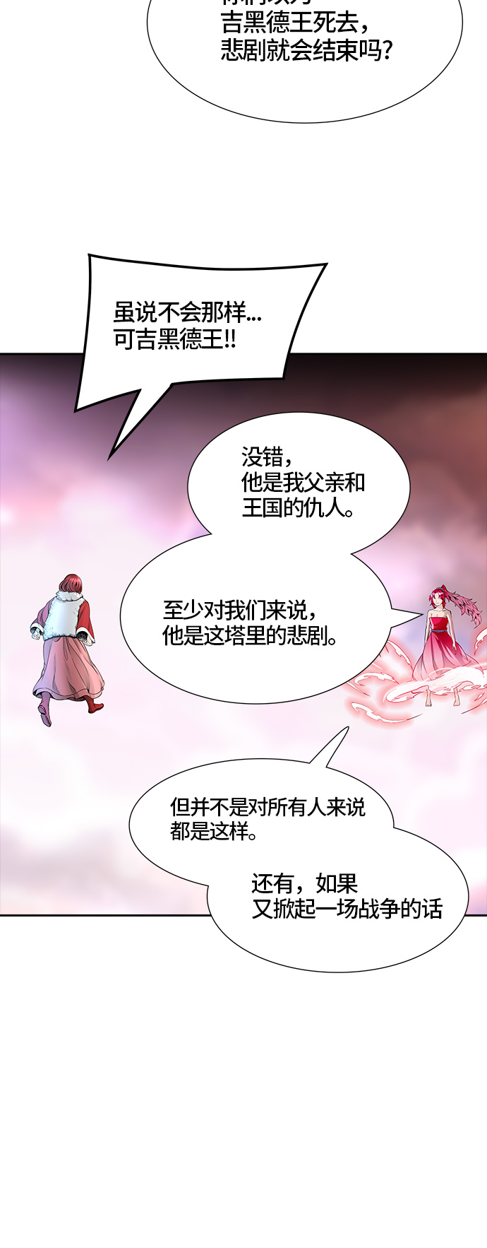 《神之塔》漫画最新章节[第3季] 第46话 -道媛免费下拉式在线观看章节第【37】张图片