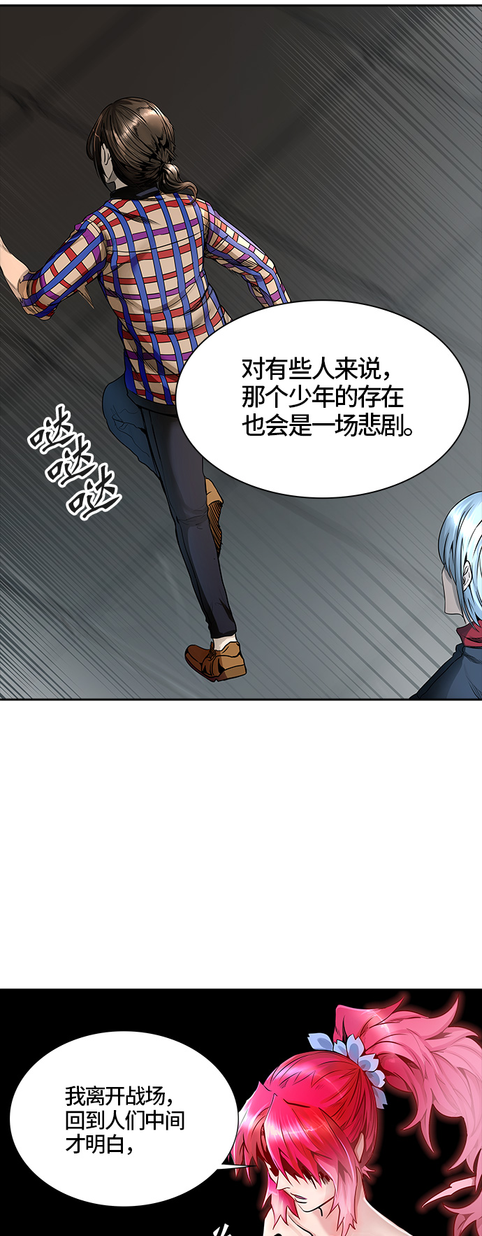 《神之塔》漫画最新章节[第3季] 第46话 -道媛免费下拉式在线观看章节第【38】张图片