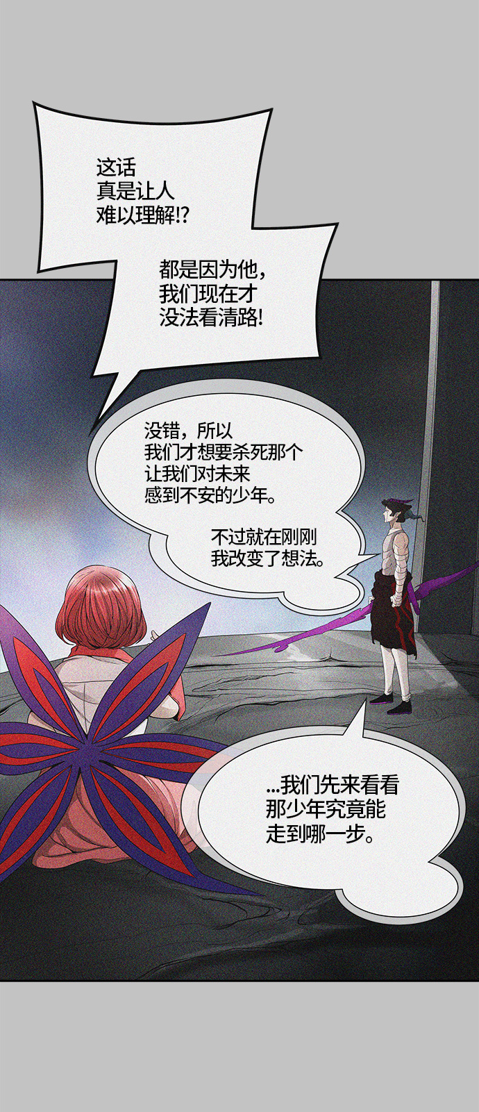 《神之塔》漫画最新章节[第3季] 第46话 -道媛免费下拉式在线观看章节第【41】张图片