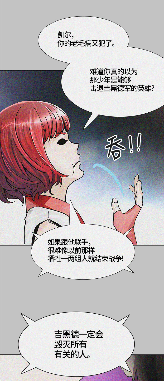 《神之塔》漫画最新章节[第3季] 第46话 -道媛免费下拉式在线观看章节第【42】张图片