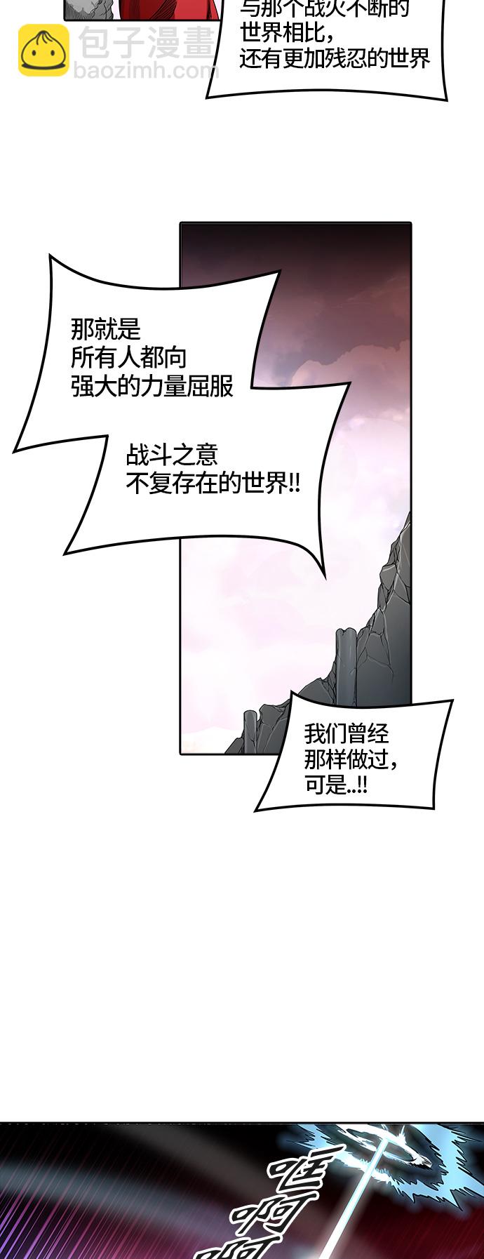 《神之塔》漫画最新章节[第3季] 第46话 -道媛免费下拉式在线观看章节第【47】张图片