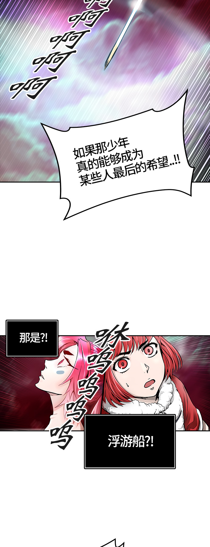 《神之塔》漫画最新章节[第3季] 第46话 -道媛免费下拉式在线观看章节第【48】张图片