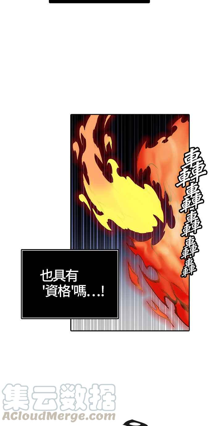 《神之塔》漫画最新章节[第3季] 第46话 -道媛免费下拉式在线观看章节第【56】张图片