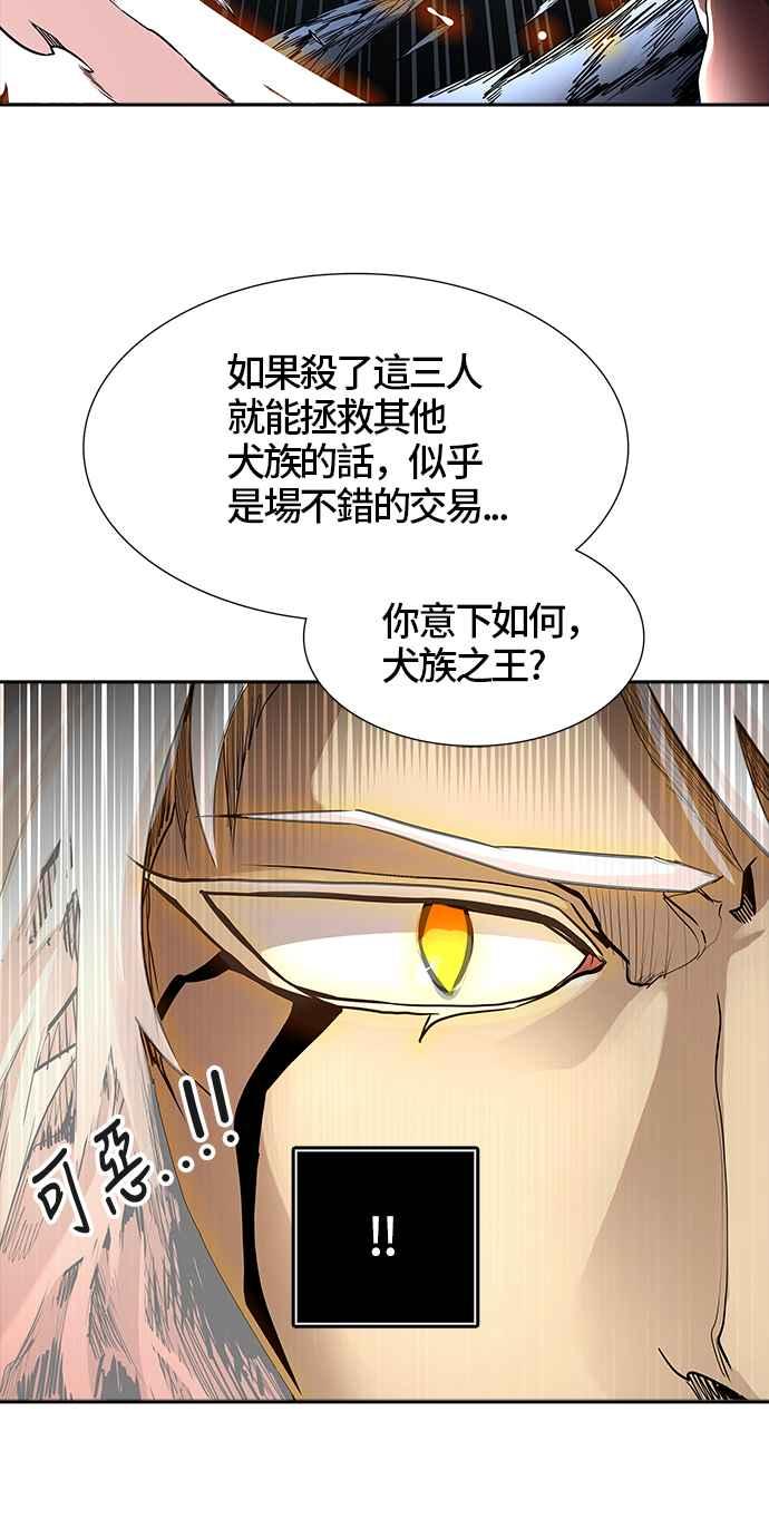 《神之塔》漫画最新章节[第3季] 第46话 -道媛免费下拉式在线观看章节第【59】张图片