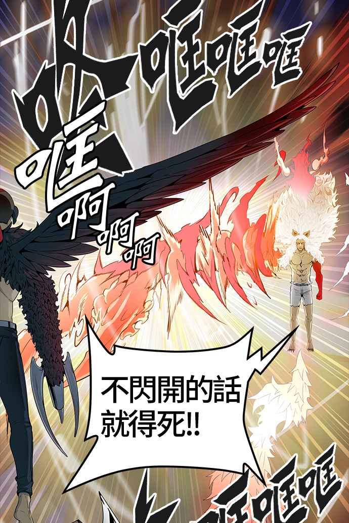 《神之塔》漫画最新章节[第3季] 第46话 -道媛免费下拉式在线观看章节第【63】张图片