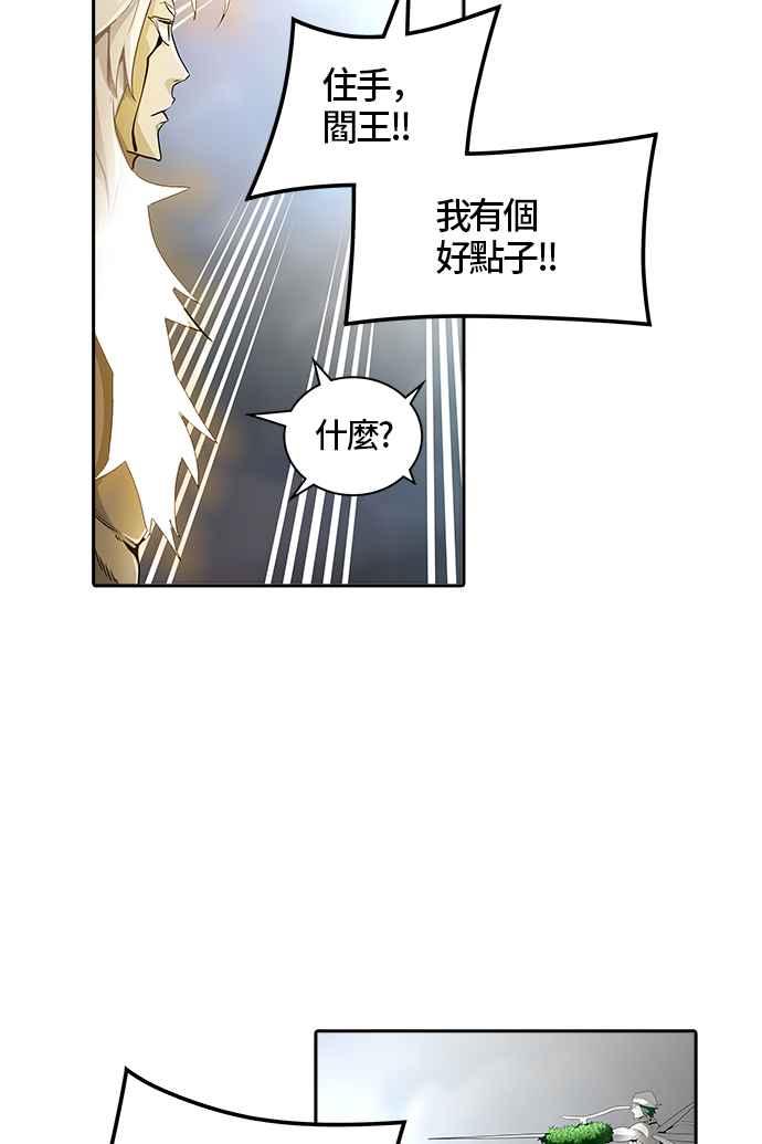 《神之塔》漫画最新章节[第3季] 第46话 -道媛免费下拉式在线观看章节第【67】张图片