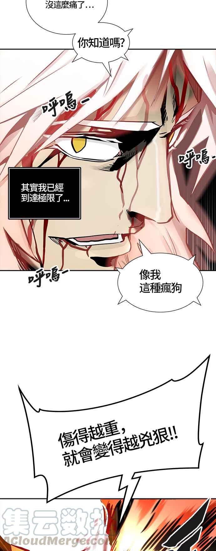 《神之塔》漫画最新章节[第3季] 第46话 -道媛免费下拉式在线观看章节第【91】张图片