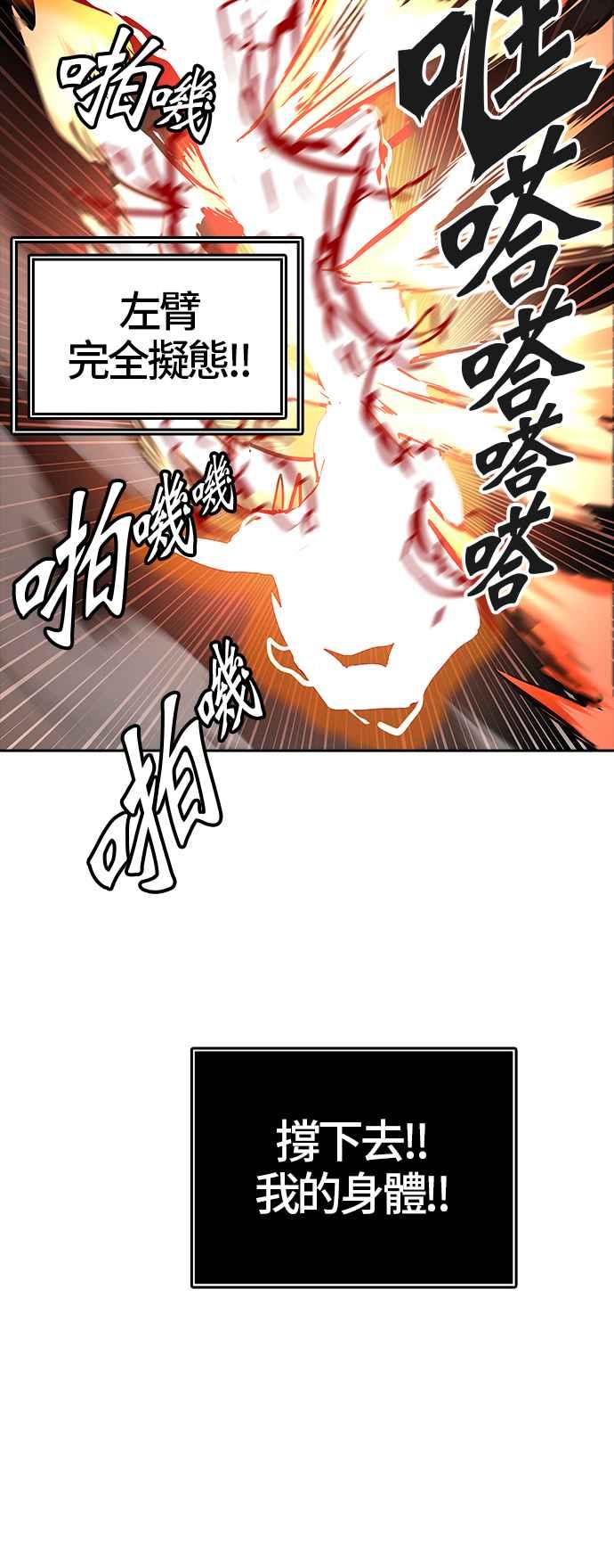 《神之塔》漫画最新章节[第3季] 第46话 -道媛免费下拉式在线观看章节第【92】张图片