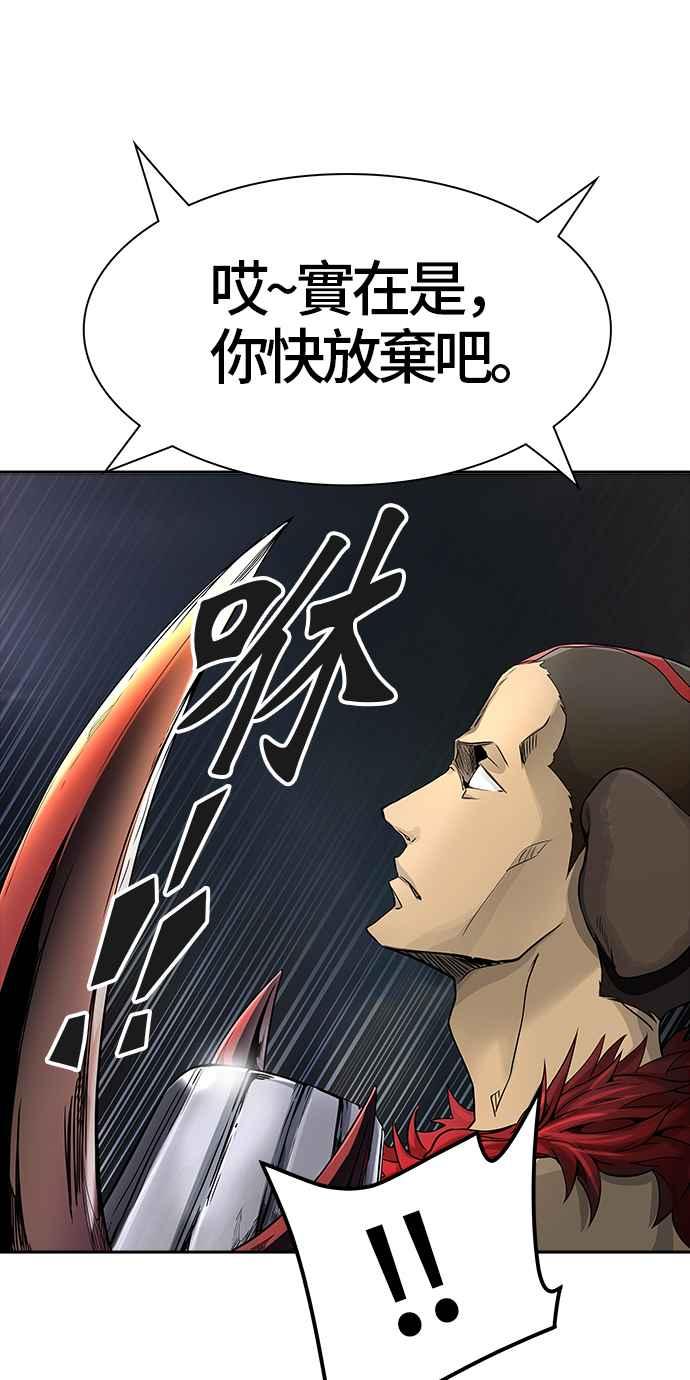 《神之塔》漫画最新章节[第3季] 第46话 -道媛免费下拉式在线观看章节第【93】张图片