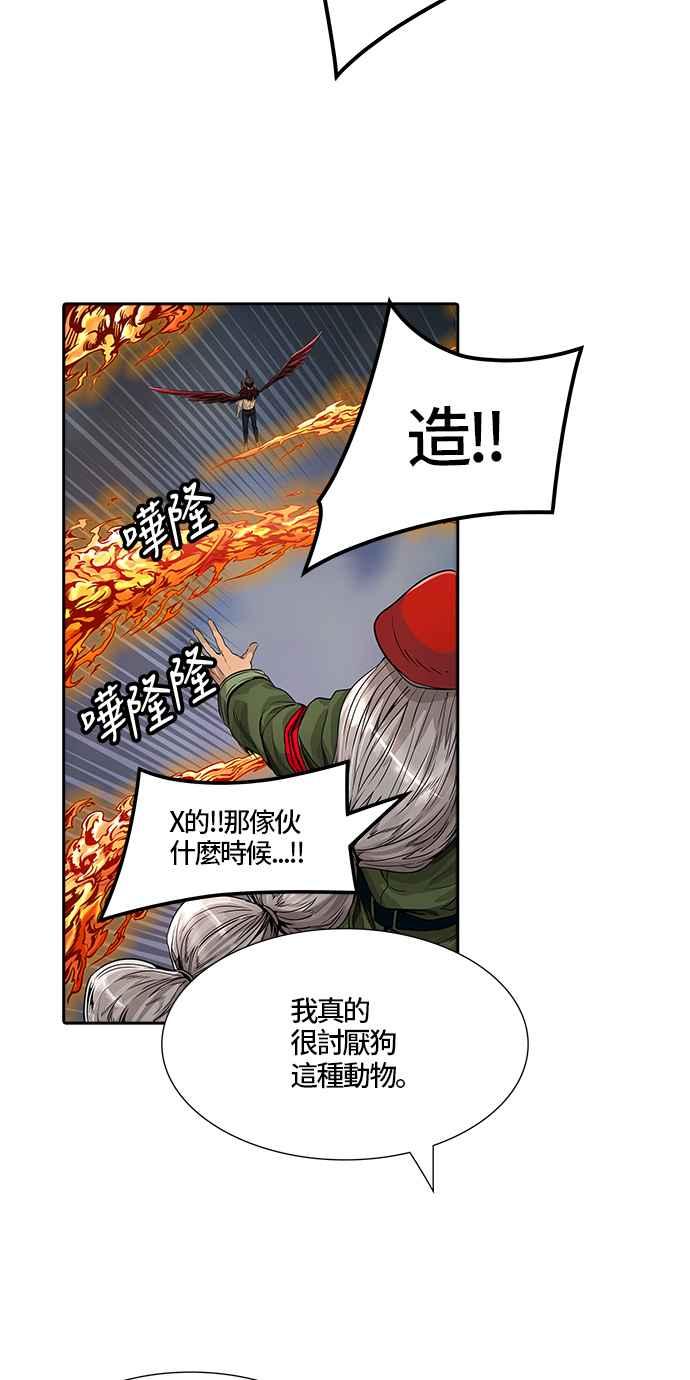 《神之塔》漫画最新章节[第3季] 第46话 -道媛免费下拉式在线观看章节第【94】张图片