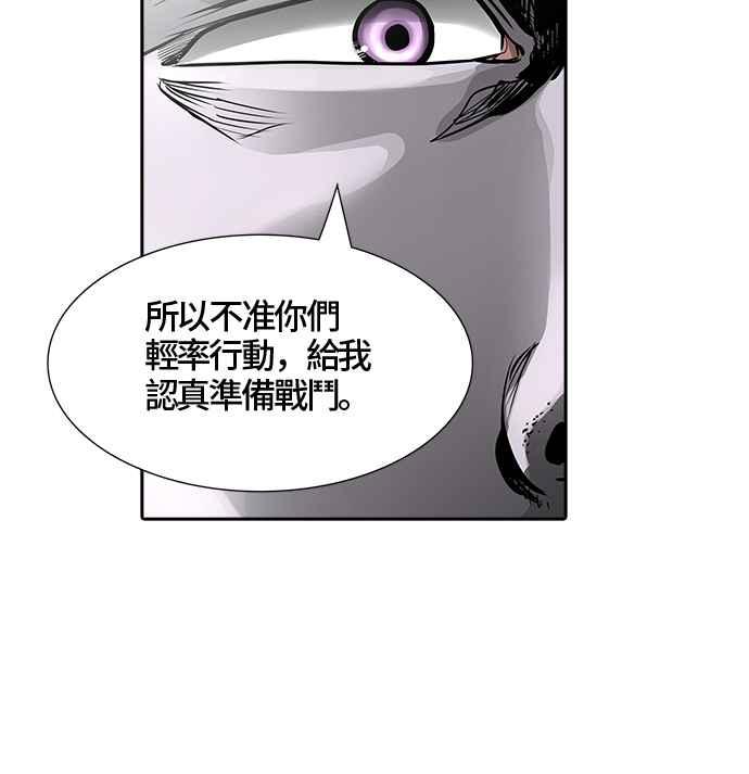 《神之塔》漫画最新章节[第3季] 第47话 -道媛免费下拉式在线观看章节第【103】张图片