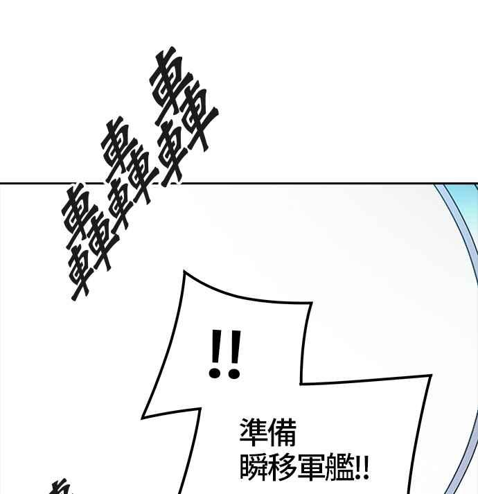 《神之塔》漫画最新章节[第3季] 第47话 -道媛免费下拉式在线观看章节第【110】张图片