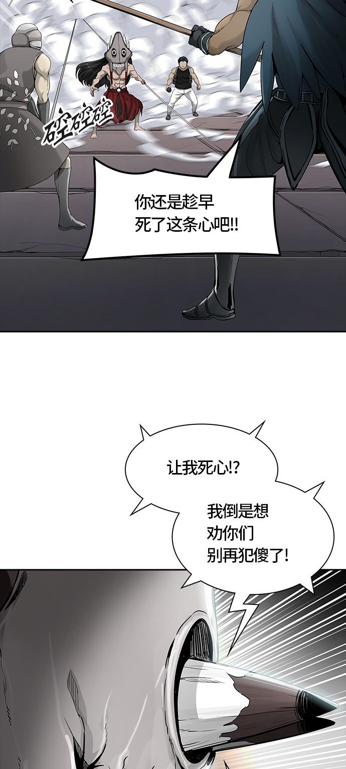 《神之塔》漫画最新章节[第3季] 第47话 -道媛免费下拉式在线观看章节第【26】张图片