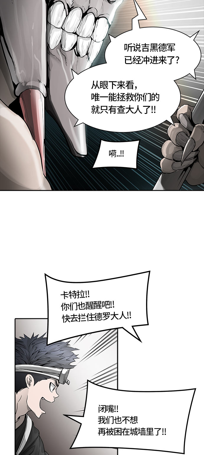 《神之塔》漫画最新章节[第3季] 第47话 -道媛免费下拉式在线观看章节第【27】张图片