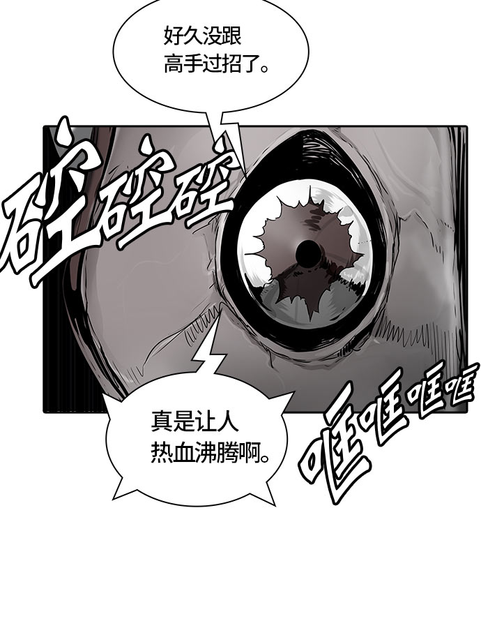 《神之塔》漫画最新章节[第3季] 第47话 -道媛免费下拉式在线观看章节第【33】张图片