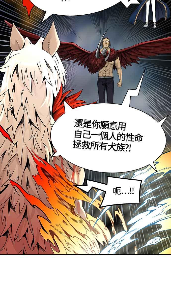 《神之塔》漫画最新章节[第3季] 第47话 -道媛免费下拉式在线观看章节第【72】张图片