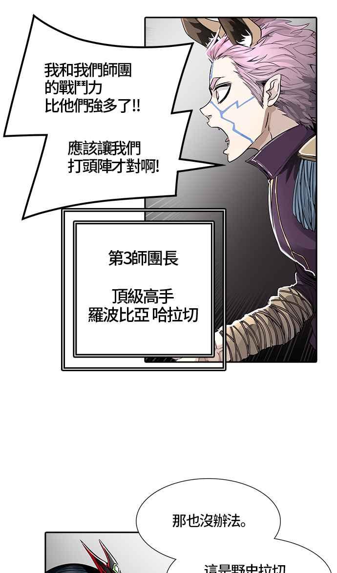 《神之塔》漫画最新章节[第3季] 第47话 -道媛免费下拉式在线观看章节第【90】张图片