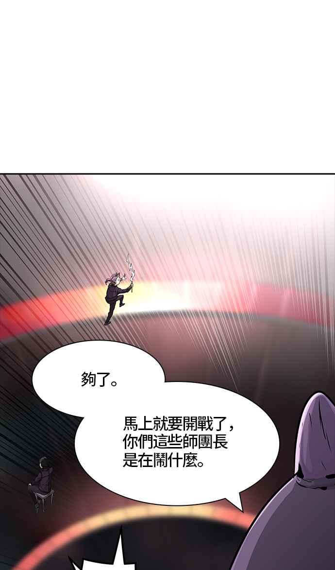 《神之塔》漫画最新章节[第3季] 第47话 -道媛免费下拉式在线观看章节第【97】张图片