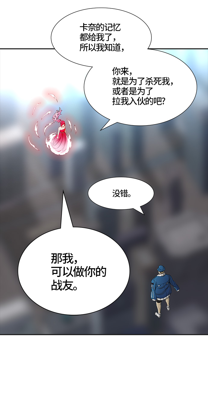 《神之塔》漫画最新章节[第3季] 第48话 -道媛免费下拉式在线观看章节第【18】张图片