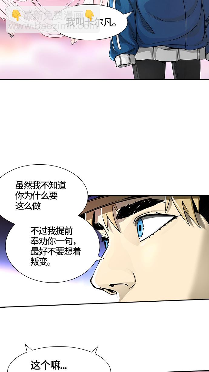 《神之塔》漫画最新章节[第3季] 第48话 -道媛免费下拉式在线观看章节第【42】张图片