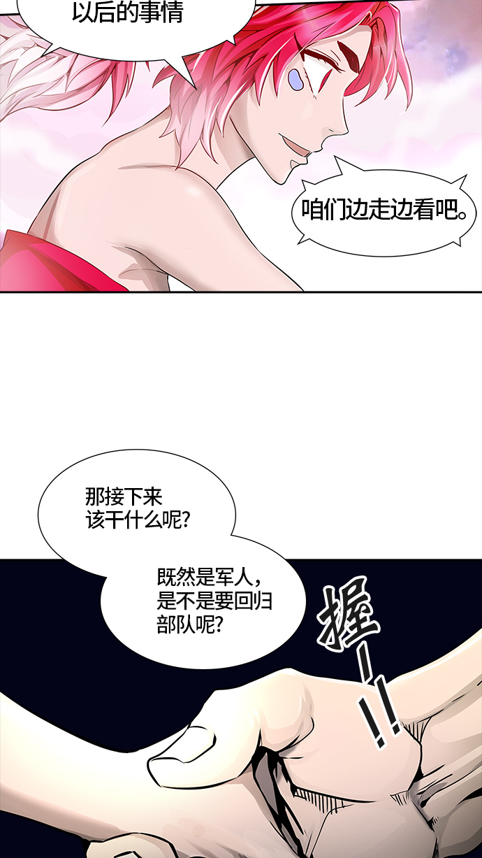 《神之塔》漫画最新章节[第3季] 第48话 -道媛免费下拉式在线观看章节第【43】张图片