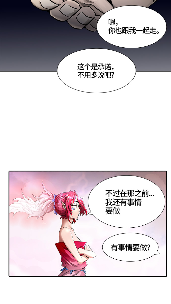 《神之塔》漫画最新章节[第3季] 第48话 -道媛免费下拉式在线观看章节第【44】张图片