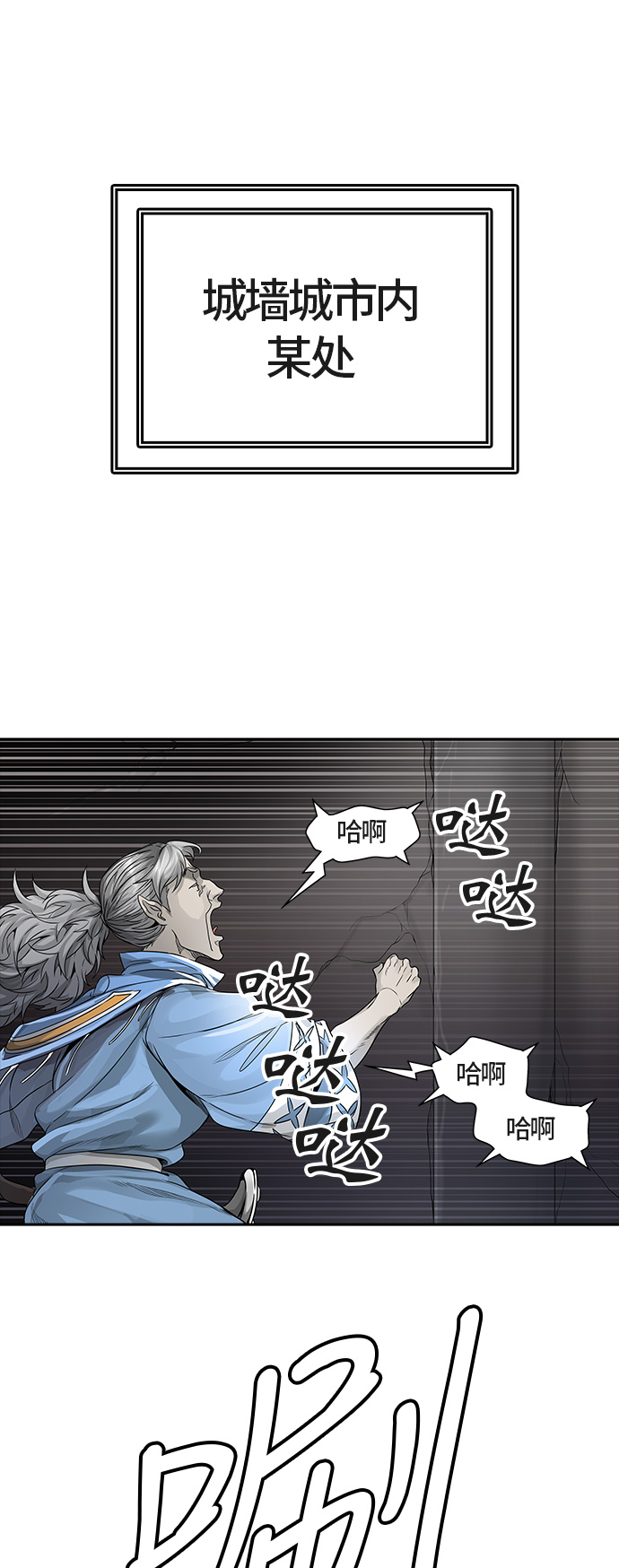 《神之塔》漫画最新章节[第3季] 第48话 -道媛免费下拉式在线观看章节第【46】张图片