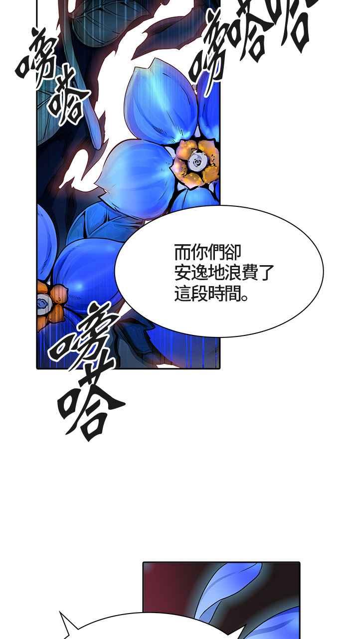 《神之塔》漫画最新章节[第3季] 第48话 -道媛免费下拉式在线观看章节第【58】张图片